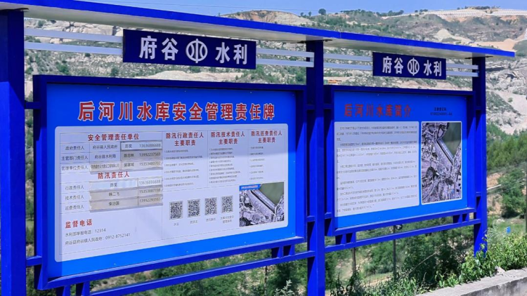 榆林府谷：黑科技“水利全開” 智慧腦“精準防災”_fororder_圖片4