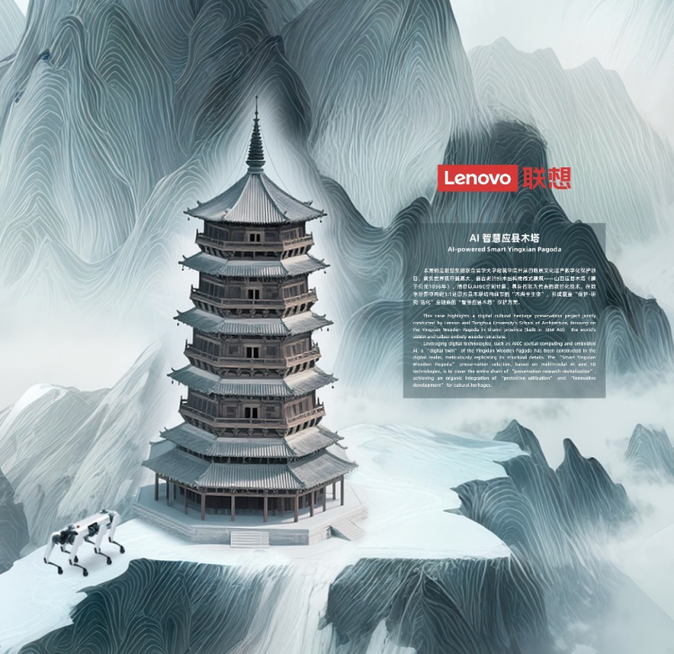 文化遺産“活”起來！全球近百項文化遺産數字化成果將亮相西安