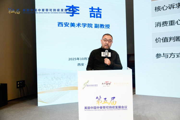 第五屆美麗中國中脊帶會議聚焦文旅商融合 共繪高品質發展新路徑_fororder_圖片9