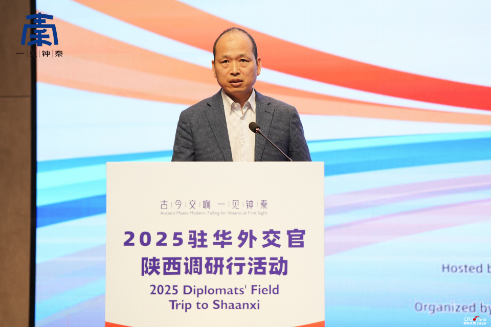 “古今交響 一見鐘‘秦’”——2025駐華外交官陜西調研行活動在咸陽啟動_fororder_圖片15