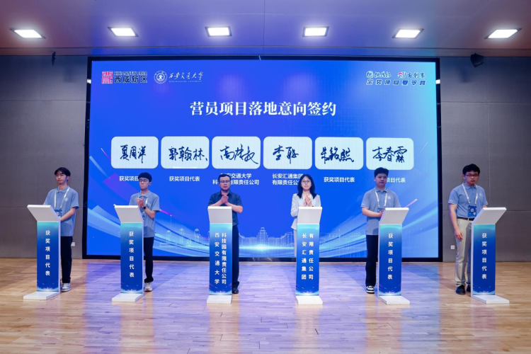 2025“挑戰杯—國創賽”金獎項目夏令營在西安交通大學開營_fororder_圖片5
