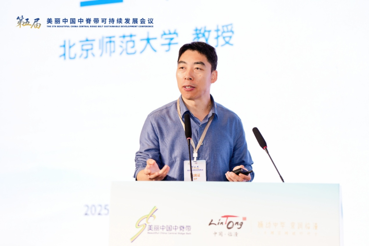 構築生態屏障 守護國家水安全 “美麗中國中脊帶”專家會議聚焦水資源與生態修復_fororder_圖片2