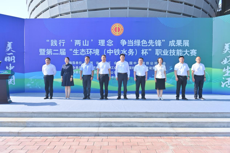 中國鐵工投資：舉辦“兩山”成果展  爭當“綠色先鋒”_fororder_圖片5