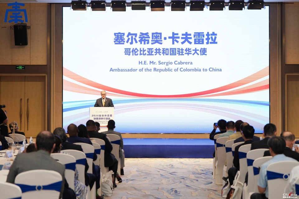 “古今交響 一見鐘‘秦’”——2025駐華外交官陜西調研行活動在咸陽啟動_fororder_微信圖片_20250810231746