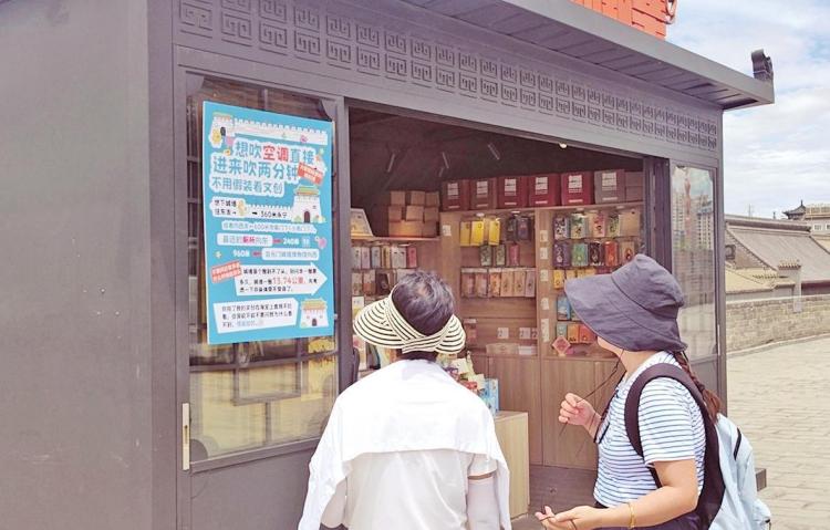 西安城墻上一文創店邀請遊客“蹭涼”_fororder_微信圖片_20250725112549