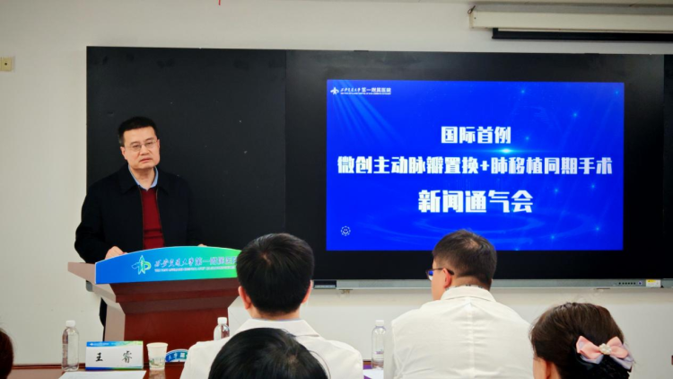 “修心換肺”創生命奇跡：西安交大一附院成功實施“國際首例微創主動脈瓣置換+肺移植同期手術”_fororder_片1