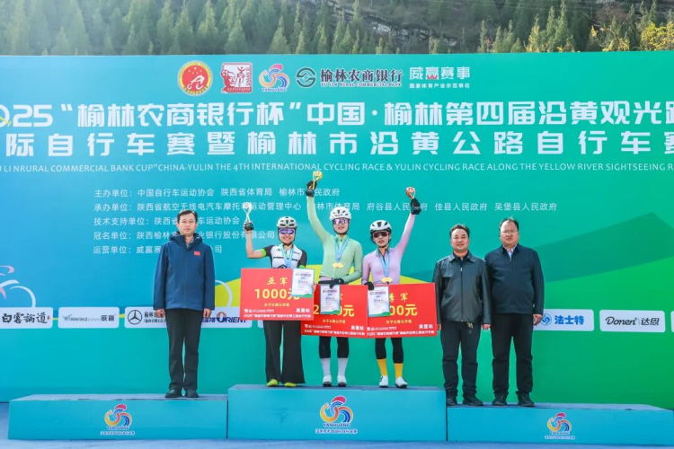 中國·榆林第四屆沿黃觀光路國際自行車賽在吳堡收官_fororder_圖片2