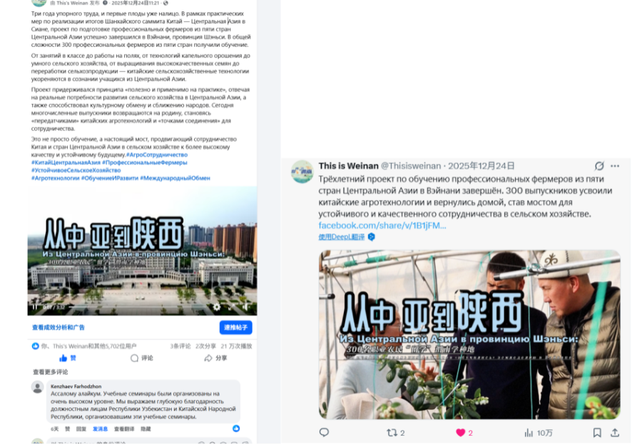 【陜耀國際·第69期】陜西渭南：在世界鏡頭裏 讀懂一座城市的溫度與經緯