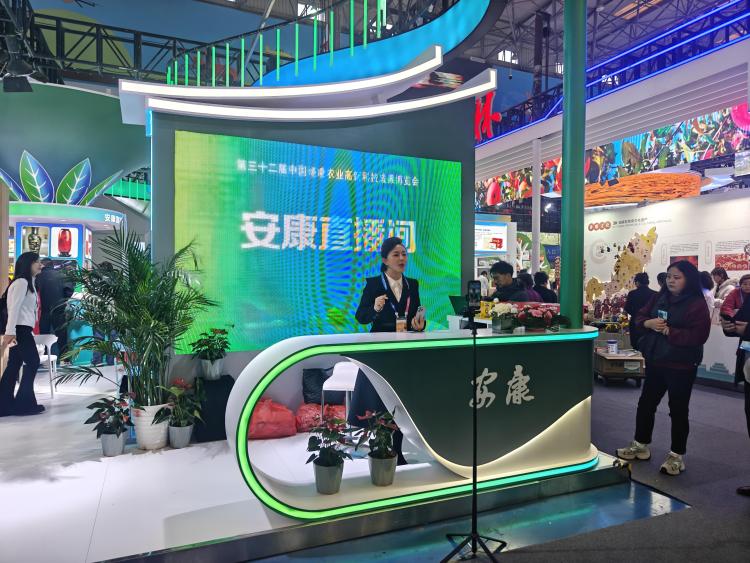 安康富硒特色農産品亮相第32屆中國楊淩農高會_fororder_wps_doc_3