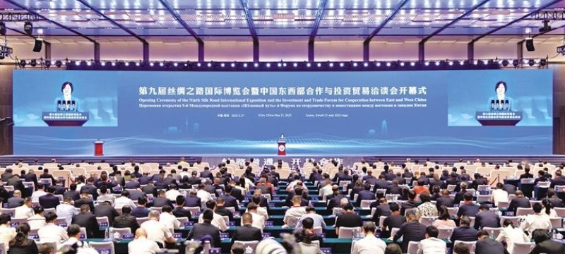 第九屆絲綢之路國際博覽會暨中國東西部合作與投資貿易洽談會開幕