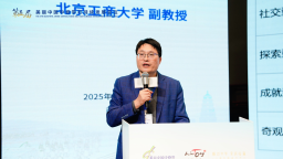 第五屆美麗中國中脊帶會議聚焦文旅商融合 共繪高品質發展新路徑