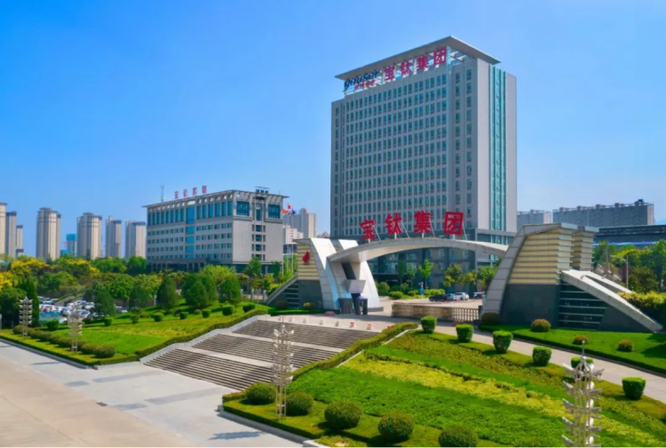 寶鈦集團：打好市場開發攻堅戰 全力以赴穩增長_fororder_螢幕截圖 2025-07-30 154451