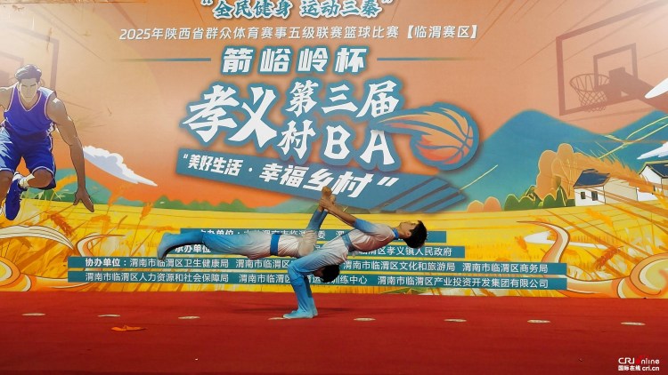 中塞籃球情燃動孝義夏夜 第三屆“村BA”激情開幕_fororder_微信圖片_20250811091339