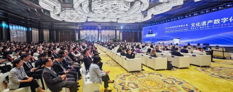 2025年世界互聯網大會文化遺産數字化論壇在陜西西安開幕