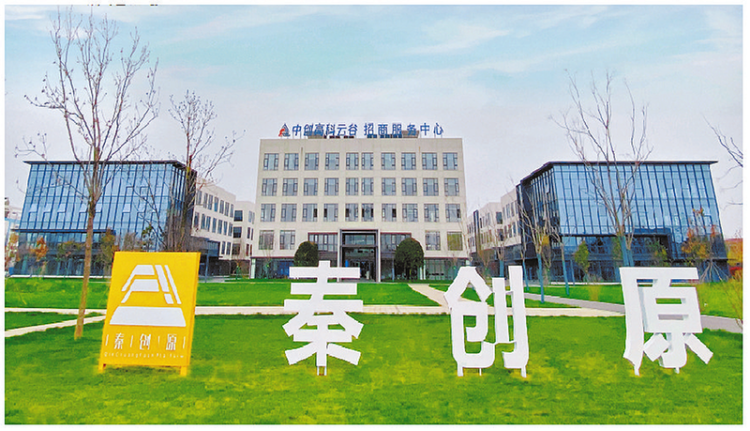 向上突圍  從“2+2”看渭南高新區的贏商密碼_fororder_微信圖片_20250521093546
