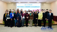 匯聚“她力量” 釋放“她潛力” 奏響“她之聲” 共繪全球婦女合作新圖景