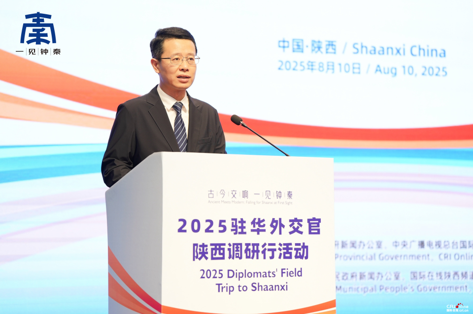 “古今交響 一見鐘‘秦’”——2025駐華外交官陜西調研行活動在咸陽啟動_fororder_圖片21