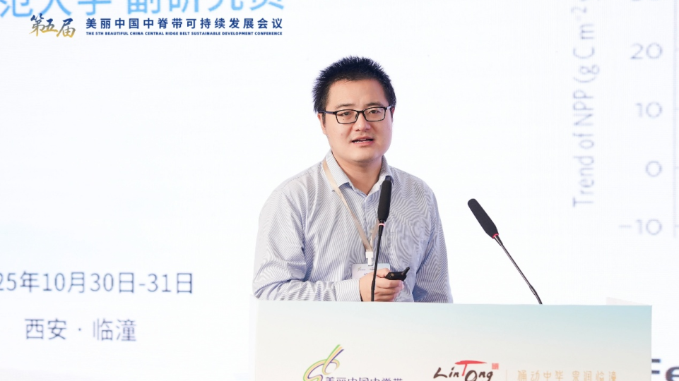 構築生態屏障 守護國家水安全 “美麗中國中脊帶”專家會議聚焦水資源與生態修復