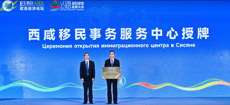 第五屆絲綢之路經濟帶人力資源發展大會在西安舉辦_fororder_圖片6
