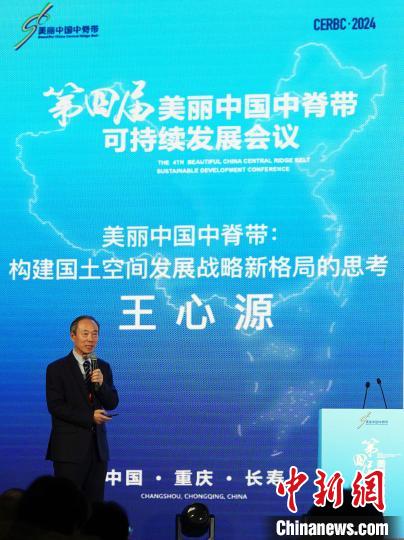 王心源:“美麗中國中脊帶”可構建為國內國際雙循環樞紐通道