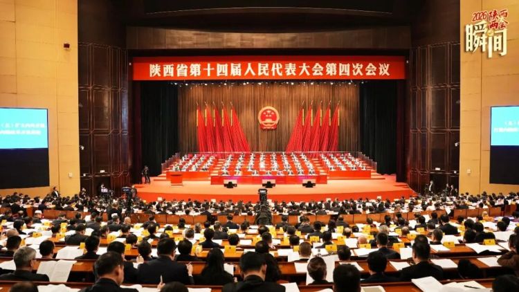 陜西省第十四屆人民代表大會第四次會議開幕_fororder_1