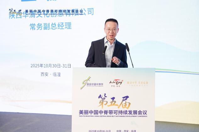 多維路徑協同推進 共謀臨潼世界級旅遊目的地新藍圖_fororder_1.8