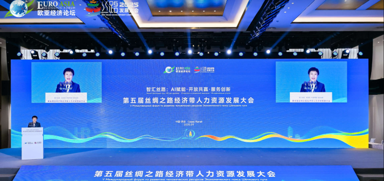 第五屆絲綢之路經濟帶人力資源發展大會在西安舉辦_fororder_圖片5