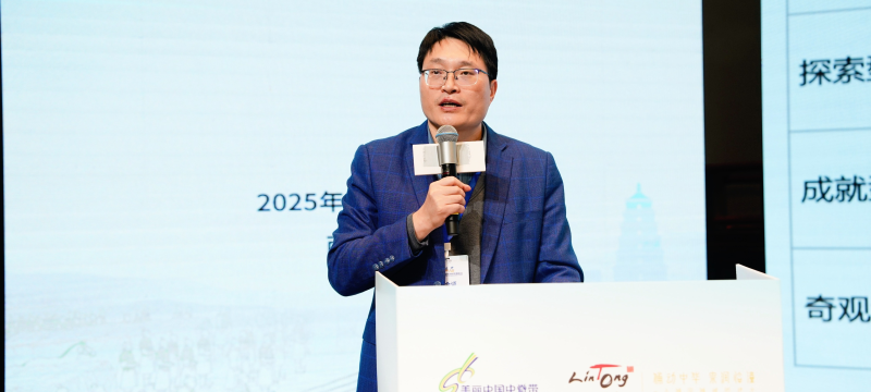 第五屆美麗中國中脊帶會議聚焦文旅商融合 共繪高品質發展新路徑
