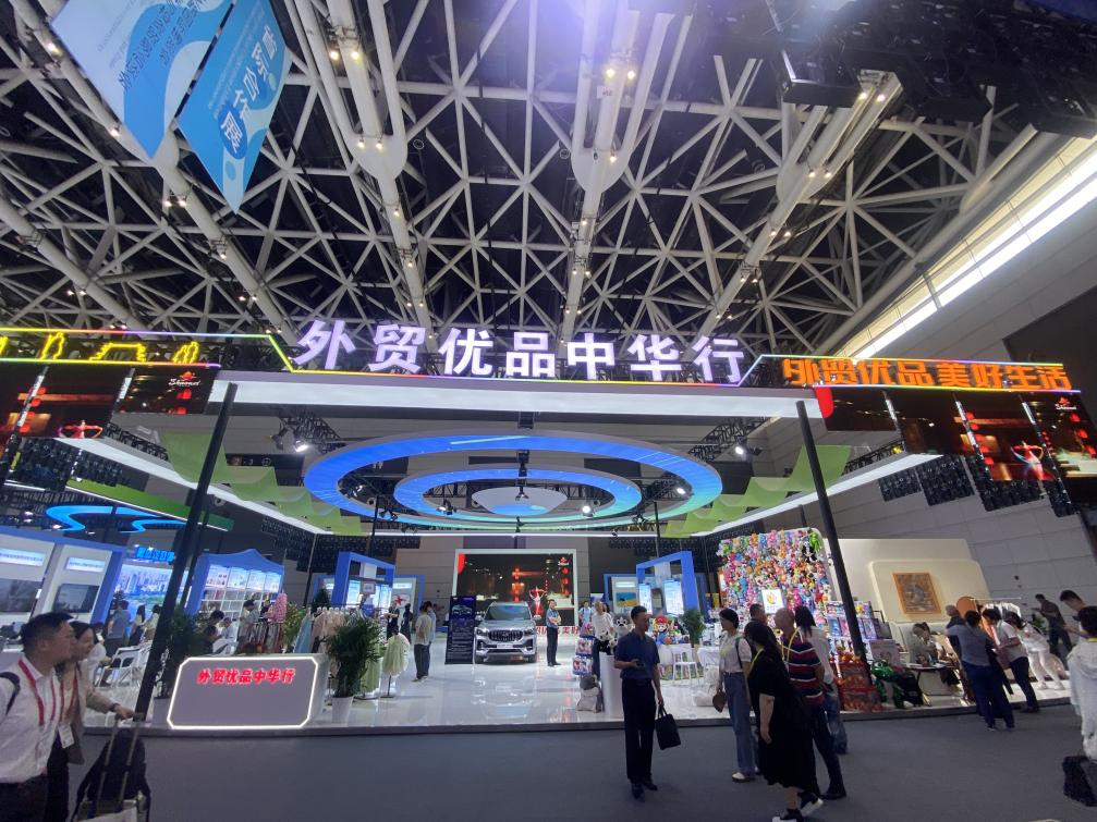 絲博會首設“外貿優品中華行”展區 打通內外貿雙循環新通道_fororder_圖片1