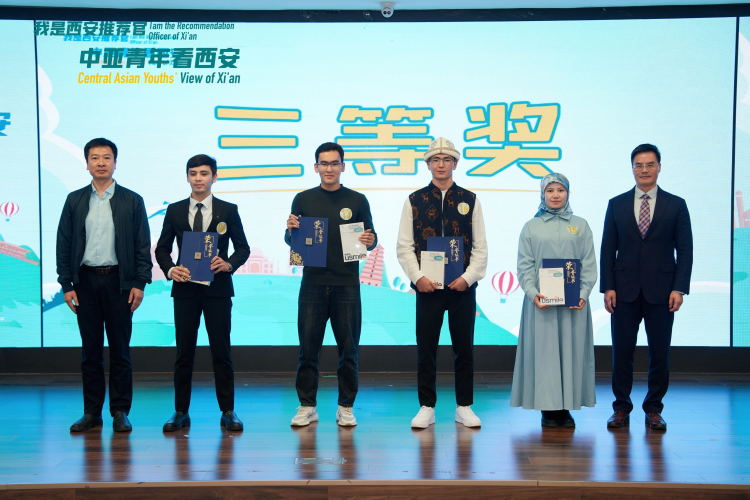 共話絲路“同心圓” “我是西安推薦官——中亞青年看西安” 短視頻創作大賽圓滿收官
