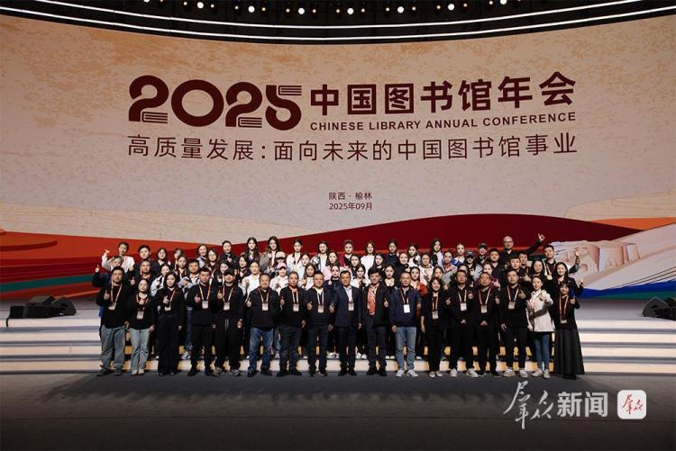 書香遇見數字！中國圖書館年會“陜”亮新科技