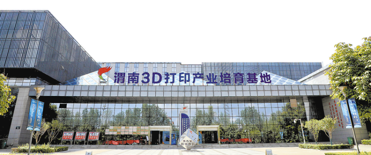 向上突圍  從“2+2”看渭南高新區的贏商密碼_fororder_微信圖片_20250521093524