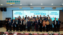 中亞青年鏡頭下的絲路新章