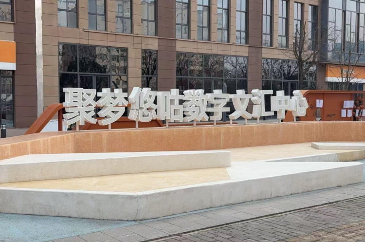 “西北橫店”崛起記 咸陽高新區變身短劇“造夢空間”_fororder_圖片1