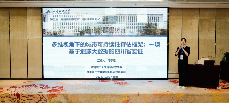 “新聲”激蕩“中脊帶”：青年專家縱論新質生産力與可持續未來