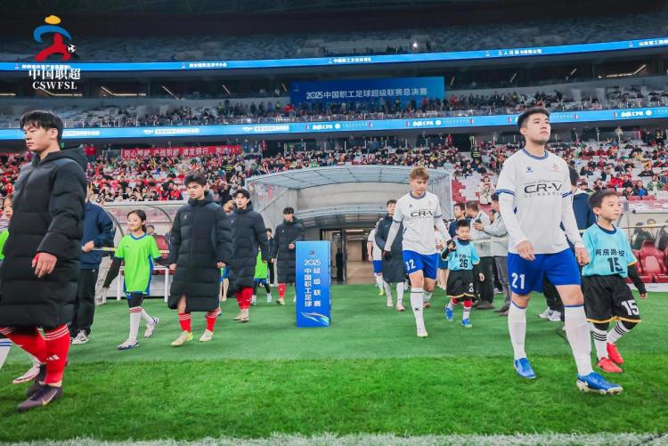 2025中國職工足球超級聯賽圓滿落幕_fororder_wps_doc_1