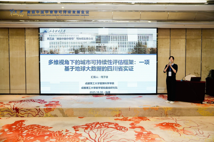 “新聲”激蕩“中脊帶”：青年專家縱論新質生産力與可持續未來_fororder_圖片8