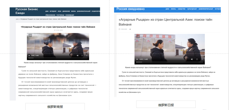 【陜耀國際·62期】透過渭南之窗 讀懂精彩中國_fororder_圖片2