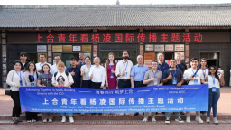 在青春對話中共繪發展藍圖 上合組織國家青年在創新沃土種下農業合作種子