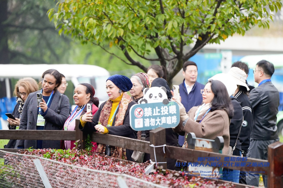 邂逅“生態諾亞方舟”的精靈 駐華大使夫人解碼中國生物多樣性保護的東方智慧_fororder_圖片33