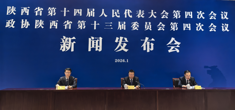 政協陜西省第十三屆委員會第四次會議將於1月26日在西安開幕_fororder_圖片2