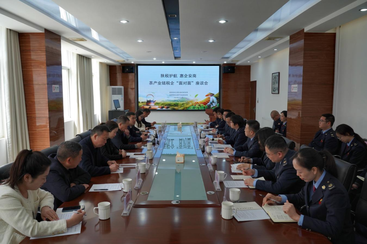 安康市舉辦第34個全國稅收宣傳月啟動儀式暨茶産業鏈稅企“面對面”座談會_fororder_圖片5