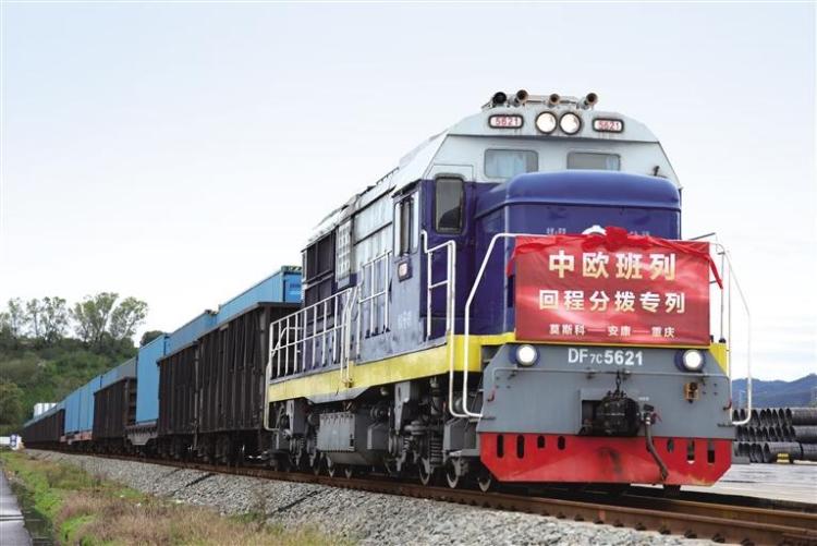 中歐班列（莫斯科—安康—重慶）回程分撥專列開行_fororder_微信圖片_20251020103729_605_356