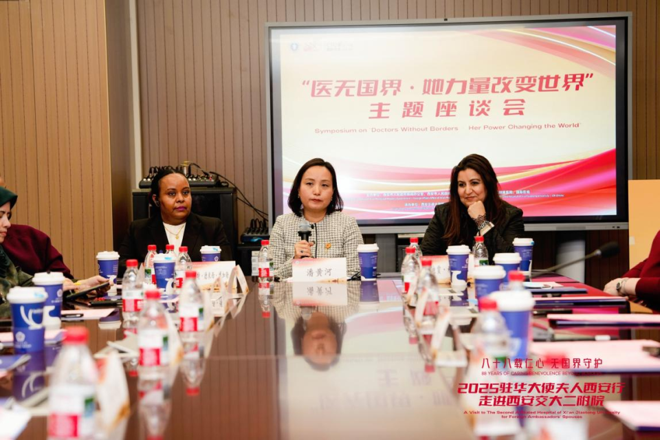 西安交大二附院:醫無國界綻芳華 “她力量”點亮全球健康路_fororder_圖片706