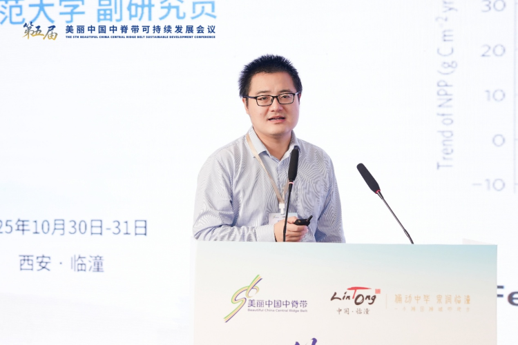 構築生態屏障 守護國家水安全 “美麗中國中脊帶”專家會議聚焦水資源與生態修復_fororder_圖片5