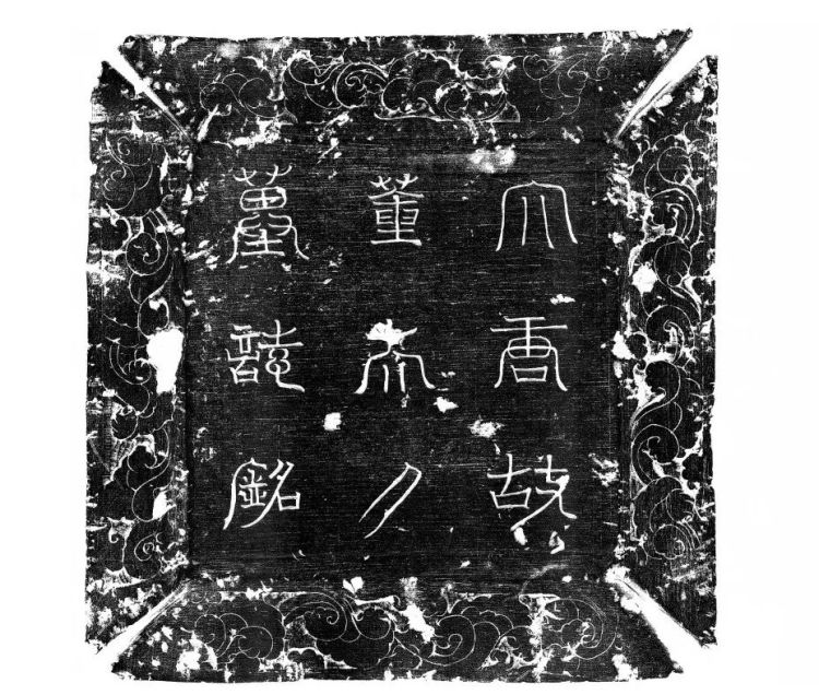 西安發現唐朝著名宰相張九齡夫人墓_fororder_640 (1)