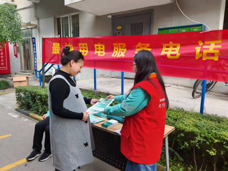 國網西安市長安區供電公司:供電宣傳熱潮涌 暖心服務常相伴_fororder_圖片1