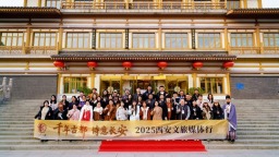 西安：詩意即城意