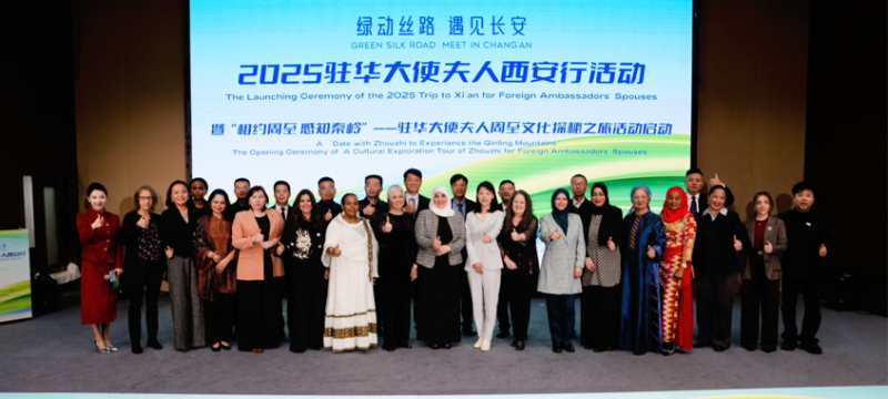 鄉村分享、醫療座談、婦女論壇 13國駐華大使夫人在西安關注了什麼？
