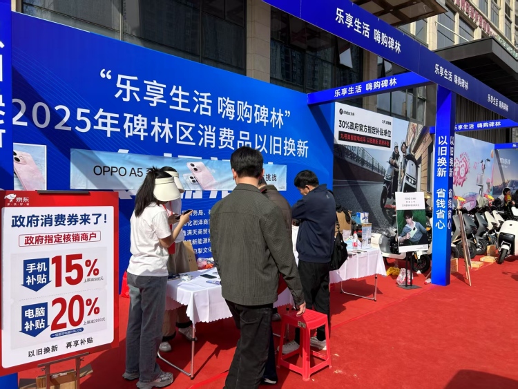 西安碑林區 ：強力驅動消費引擎 開啟經濟增長新征程​_fororder_微信圖片_20250324135300